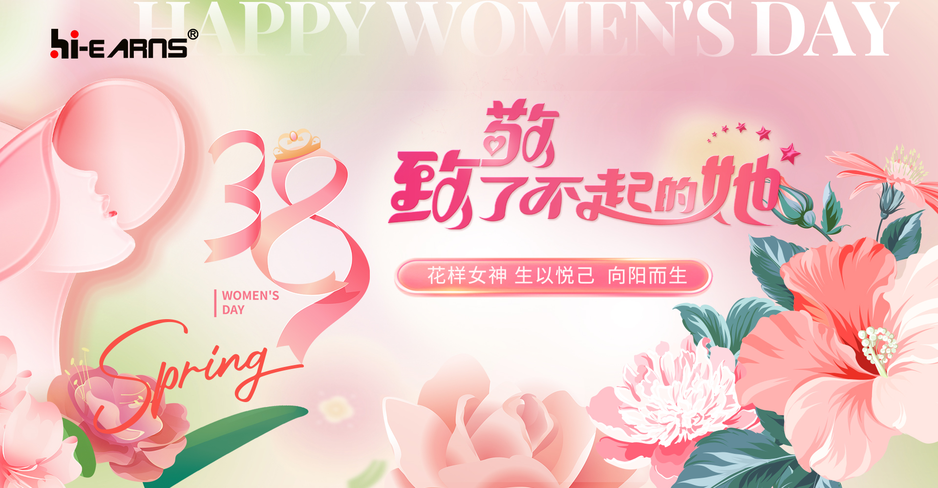 海潤(rùn)機(jī)電，致敬她力量，點(diǎn)亮新未來(lái)！